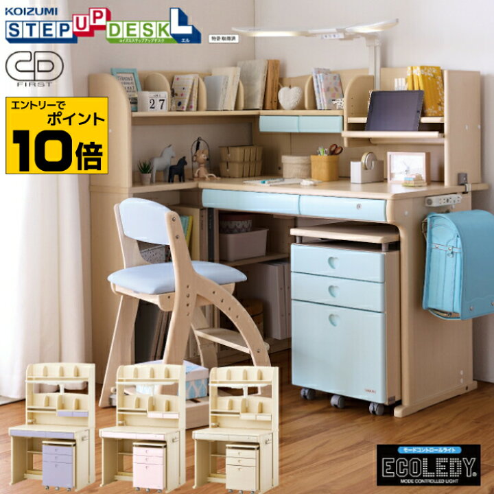 お取引中]コイズミ学習机4点セット