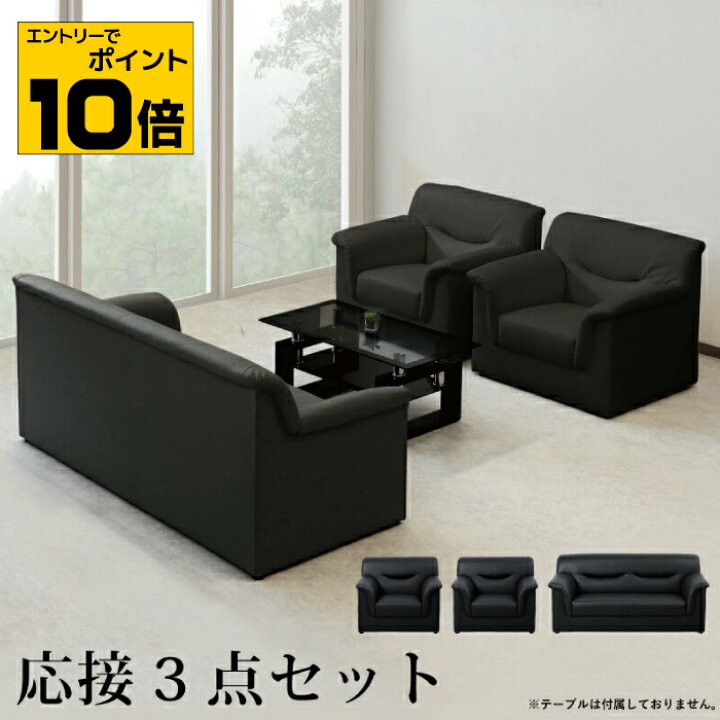 楽天市場】【ポイント10倍※要エントリー】【法人宛送料無料】 ソファ  