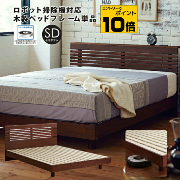楽天市場】【ポイント10倍※要エントリー】セミダブルベッド 