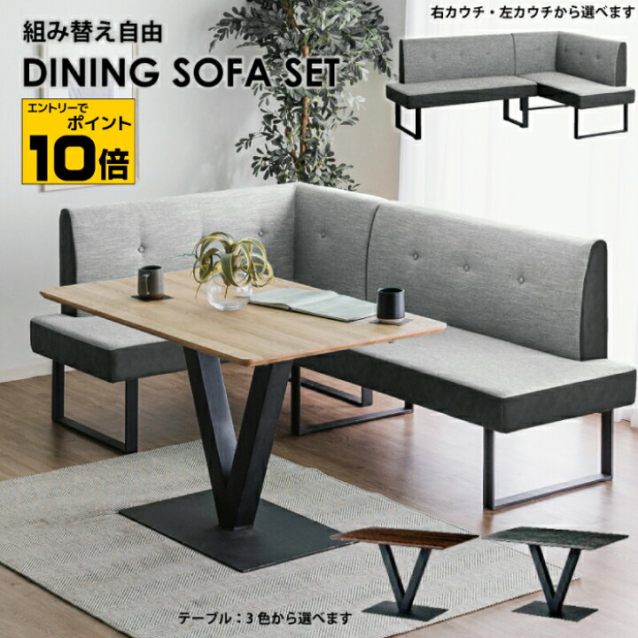 美品 激安 ダイニングソファセット38,500円‼️早い者勝ち‼️