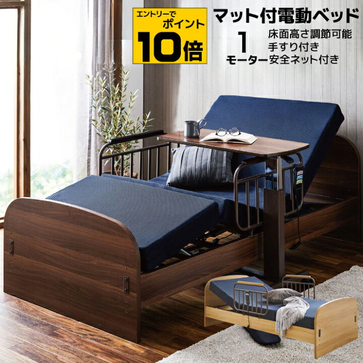 楽天市場】【ポイント10倍※要エントリー】非課税 電動ベッド マット  
