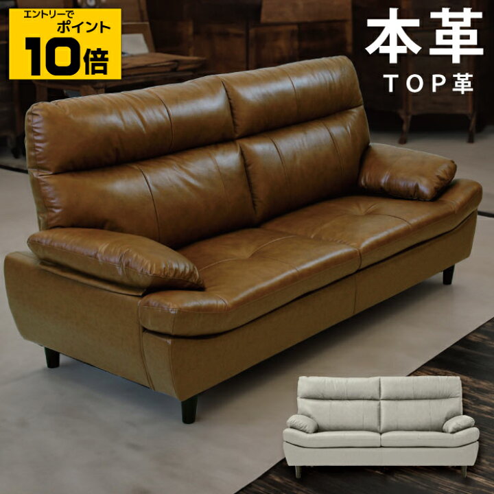 楽天市場】【ポイント10倍※要エントリー】本革ソファ トップ革使用 