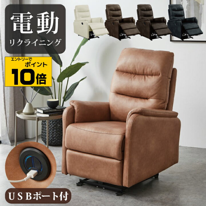 楽天市場】【ポイント10倍※要エントリー】電動ソファ 電動パーソナル  