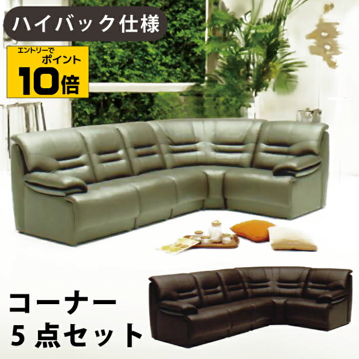楽天市場】【ポイント10倍※要エントリー】コーナーソファ 5点セット  