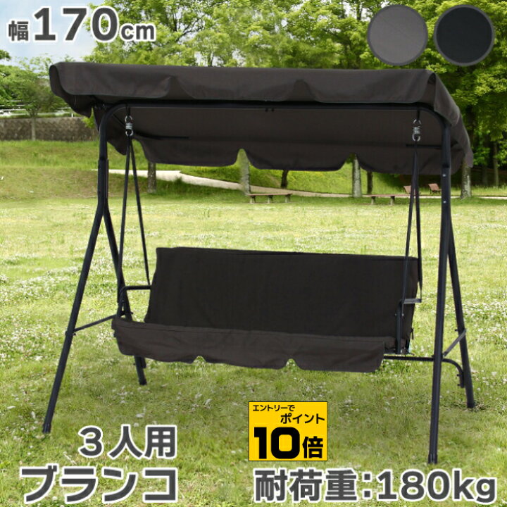 楽天市場】【ポイント10倍※要エントリー】シェード付き ブランコ 耐  