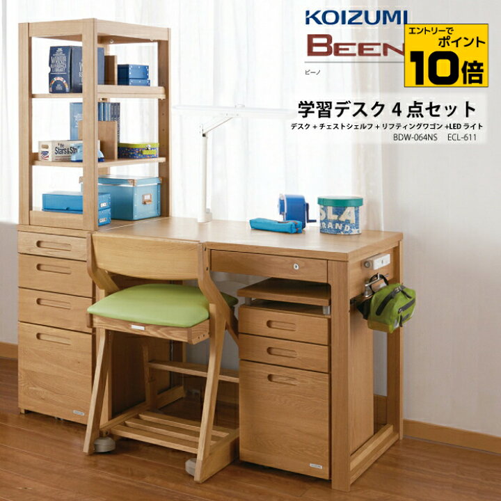 楽天市場】【ポイント10倍※要エントリー】学習机 コイズミ ビーノ