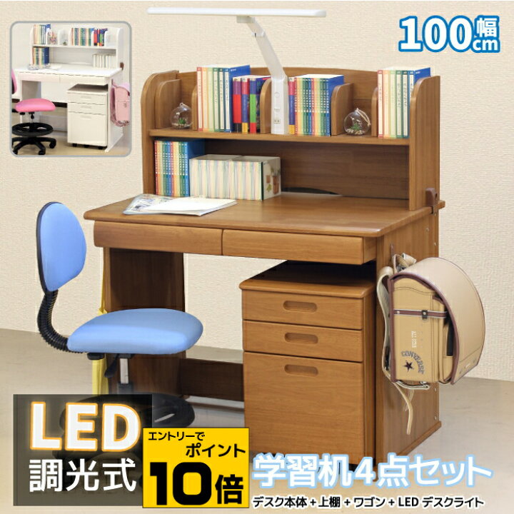 楽天市場】【ポイント10倍※要エントリー】学習机 4点セット 学習  