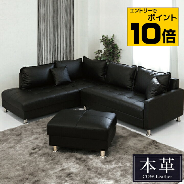 楽天市場】【ポイント10倍※要エントリー】開梱設置付き カウチソファ 