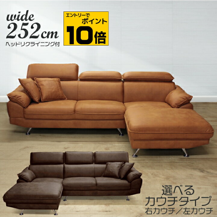 楽天市場】【ポイント10倍※要エントリー】カウチソファ コーナー  