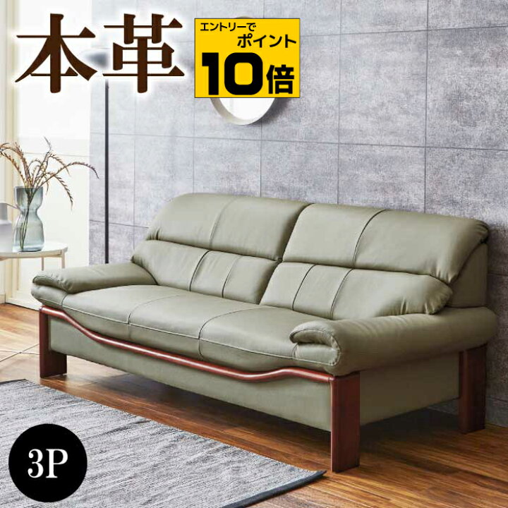 楽天市場】【ポイント10倍※要エントリー】ソファ ソファー 本革張り 本 