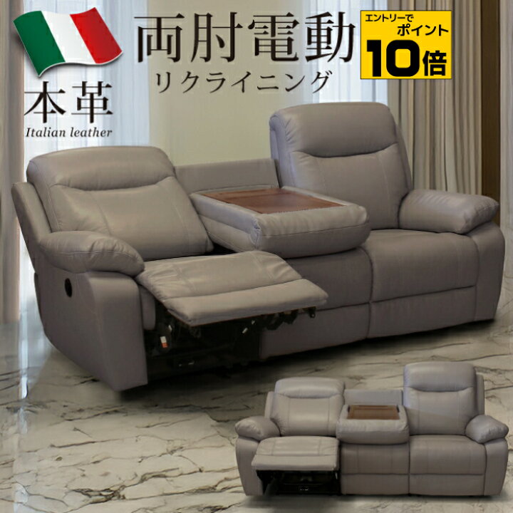 楽天市場】【ポイント10倍※要エントリー】電動ソファ 幅202cm 3  