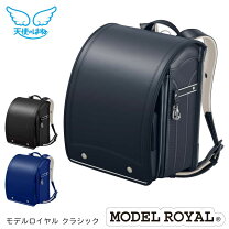 楽天市場】ロイヤル クラシック メイプル ランドセルの通販