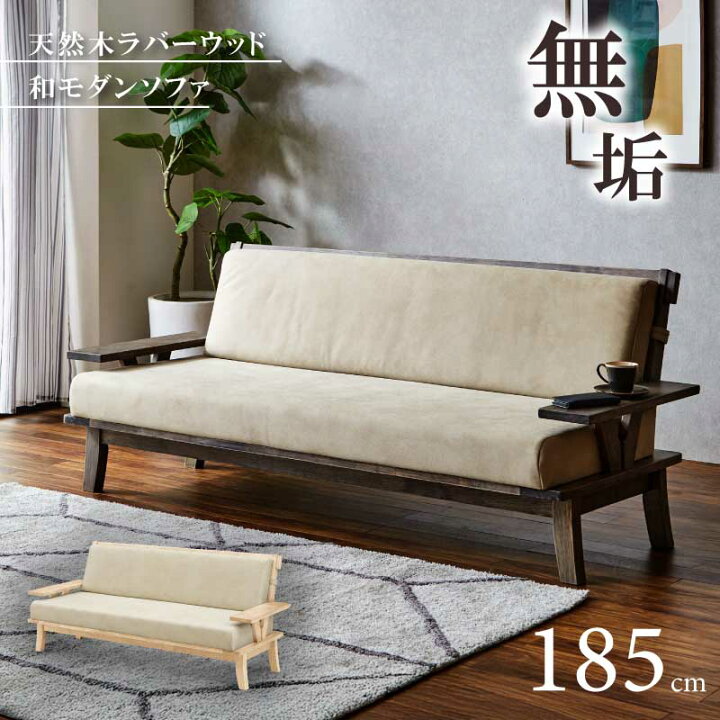 楽天市場】【期間限定 1000円OFFクーポン対象】 3人掛け ソファ 幅 