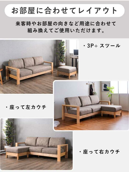 楽天市場】カウチソファ 3人掛け 総無垢 アッシュ材 幅204cm L型ソファ 