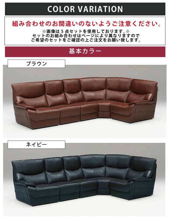 楽天市場】コーナーソファ 4点セット 本革張り ハイバック仕様 ソファ  