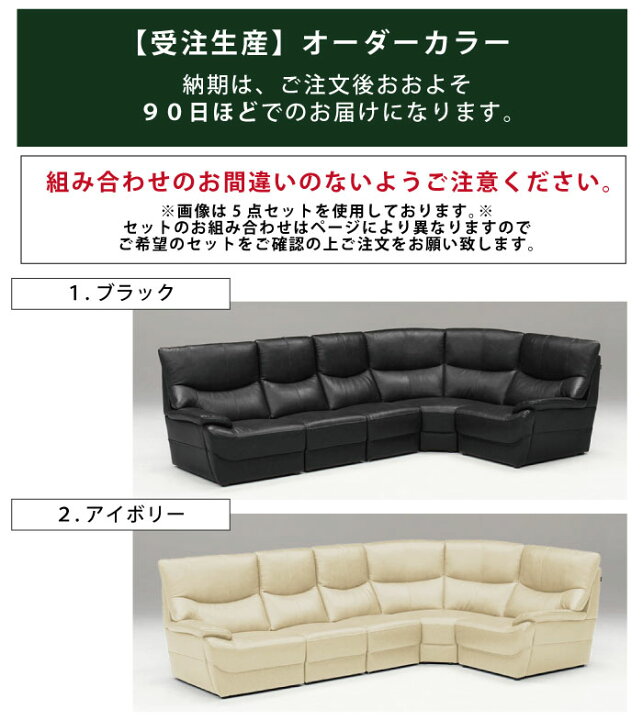 楽天市場】コーナーソファ 4点セット 本革張り ハイバック仕様 ソファ  