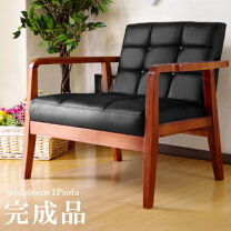 楽天市場】ミッドセンチュリー ソファ 一人掛けの通販