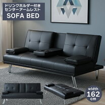 楽天市場】ドリンクホルダー テーブル（ソファ・ソファベッド 