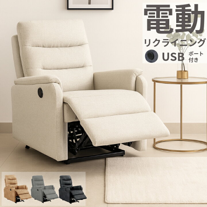 楽天市場】【マラソン期間限定500円クーポン有】 電動ソファ 電動 