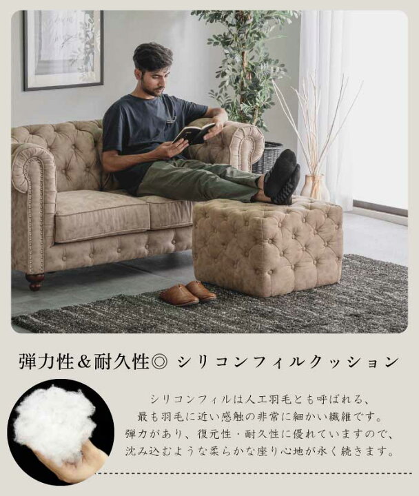 楽天市場】チェスターフィールドソファ 幅53cm オットマン セット販売 