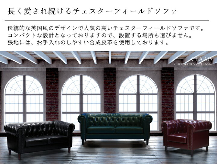 楽天市場】ソファ 3人掛け チェスターフィールドソファ アンティーク 