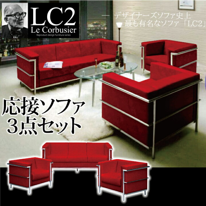 楽天市場】法人宛 送料無料 応接ソファ 3点セット 3pソファ+1pソファ 