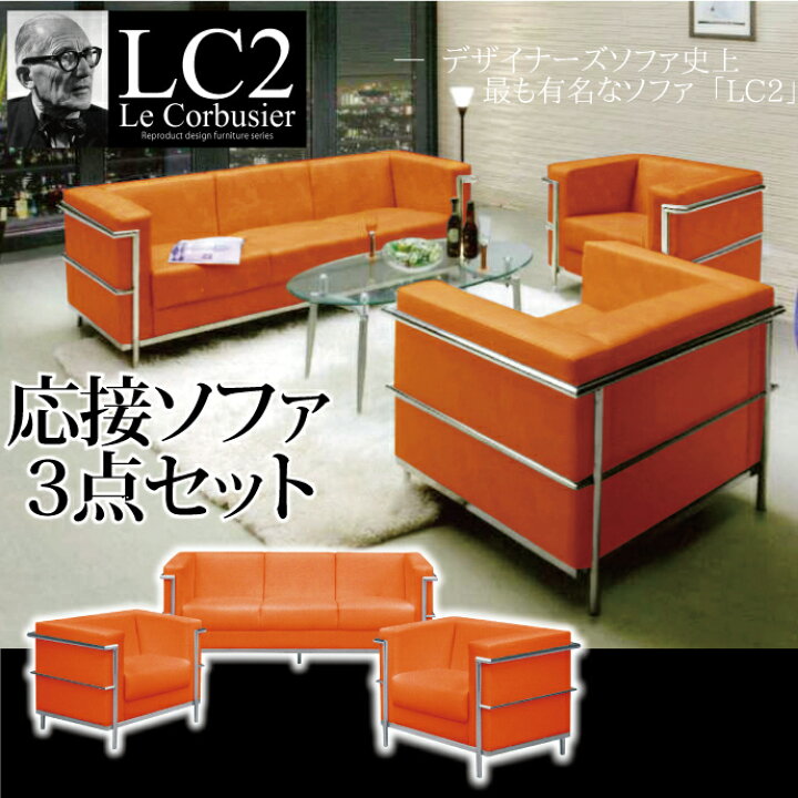 楽天市場】法人宛 送料無料 店舗・業務用向け 3pソファ+1pソファ×2台の 