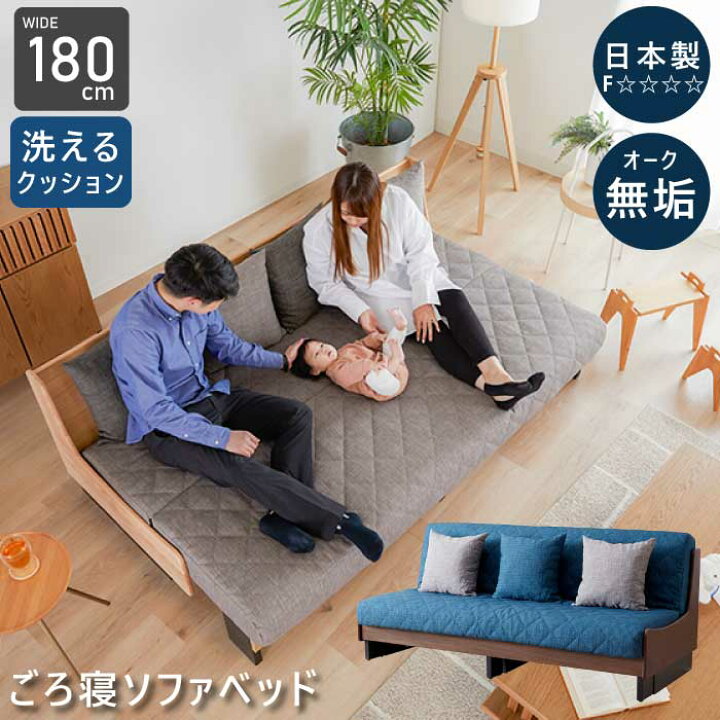 楽天市場】【P10倍】 開梱設置サービス付 ソファベッド 日本製 幅180cm 