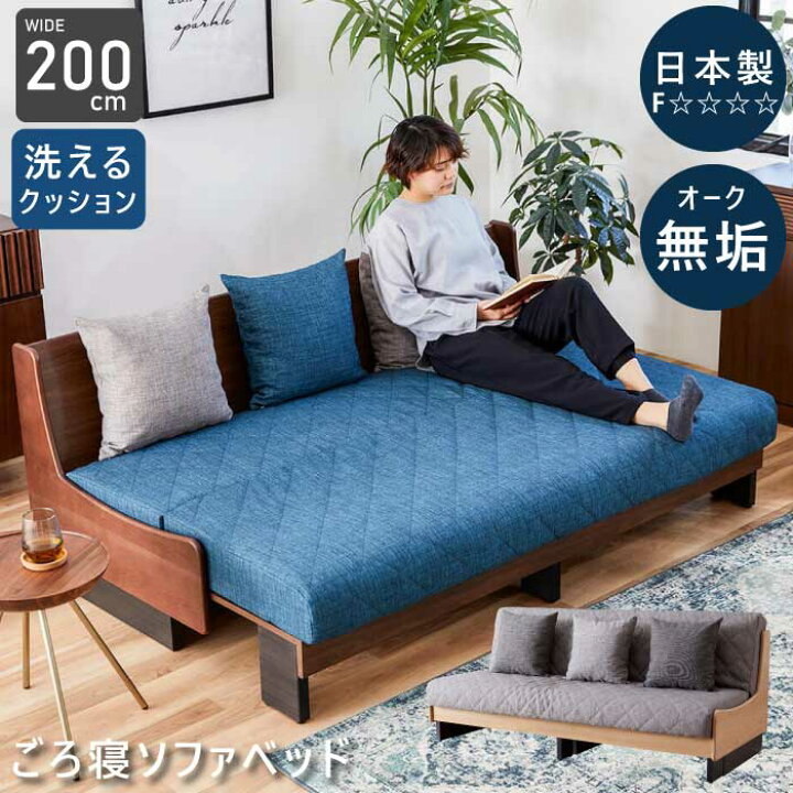 楽天市場】【P10倍】 開梱設置サービス付 ソファベッド 日本製 幅200cm 