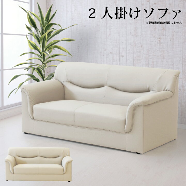 楽天市場】法人宛送料無料 ソファ ソファー 完成品 2人掛け オフィス 