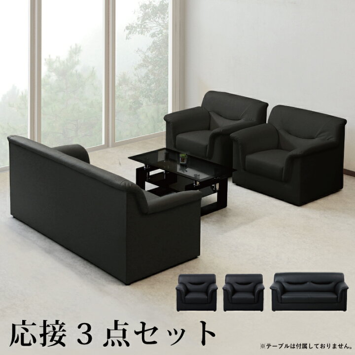 楽天市場】法人宛送料無料 ソファ ソファー 完成品 ソファセット 1人 