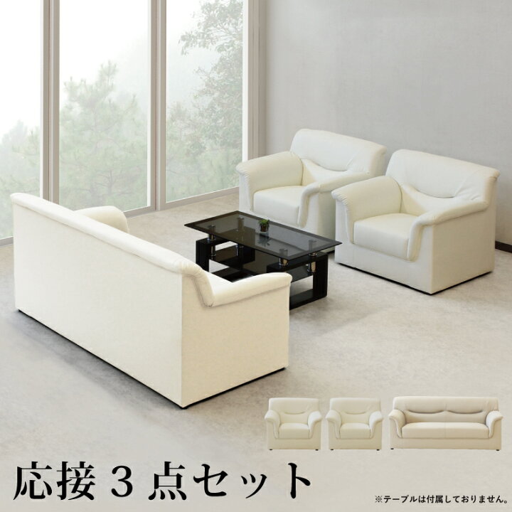 楽天市場】法人宛 送料無料 ソファ ソファー 完成品 ソファセット 1人 