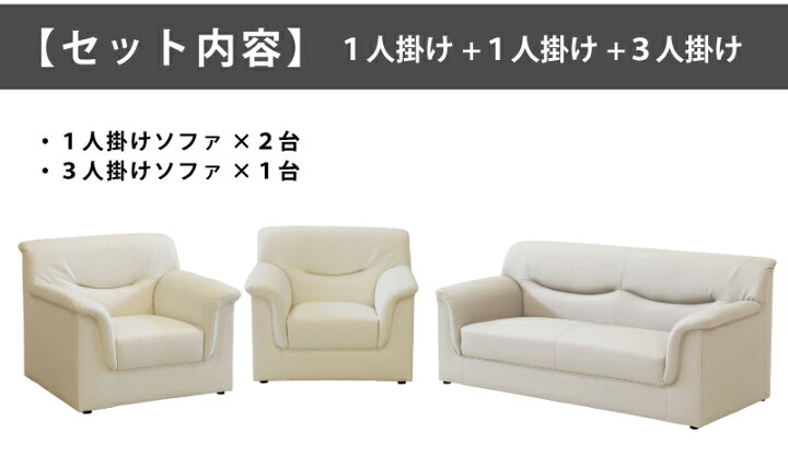 楽天市場】法人宛 送料無料 ソファ ソファー 完成品 ソファセット 1人 