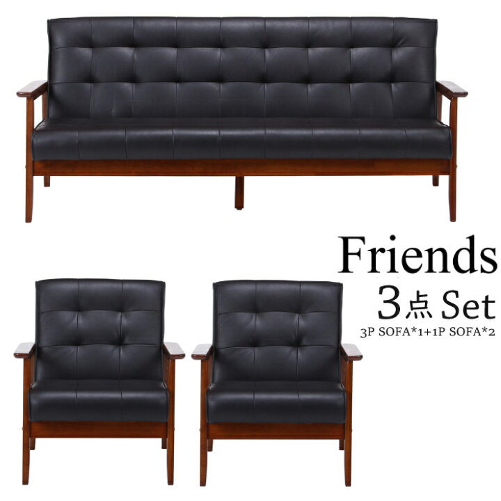 レトロ 家具 ソファ 3人掛けソファ 1人掛けソファ ソファ3点セット