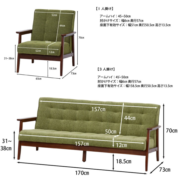 楽天市場】ソファセット 応接ソファーセット 木製フレームソファー3点 
