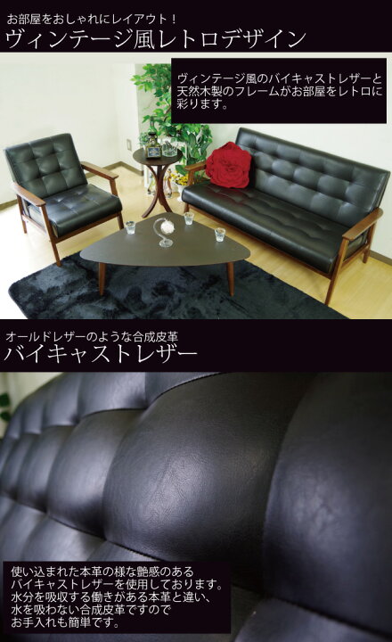 楽天市場】2人掛けソファ バイキャストレザー張り レトロソファ ミッド 