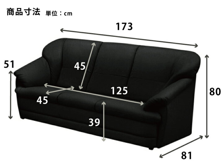 楽天市場】ソファ 幅173cm 応接ソファー リビングソファ トリプル 