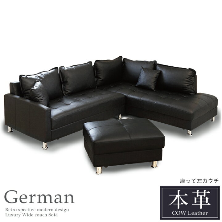 楽天市場】カウチソファ オットマン付き L字 本革 レザー ソファセット  