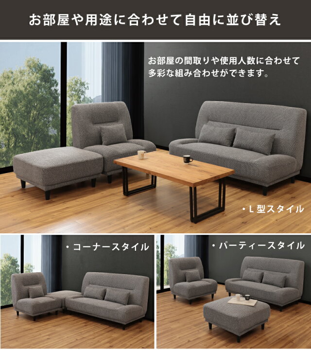 楽天市場】ソファ3点セット 組み合わせソファ 総幅244cm カウチソファ 
