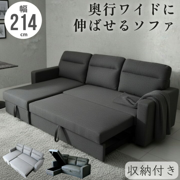 楽天市場】ソファ ソファベッド カウチソファベッド 収納付き カウチ 