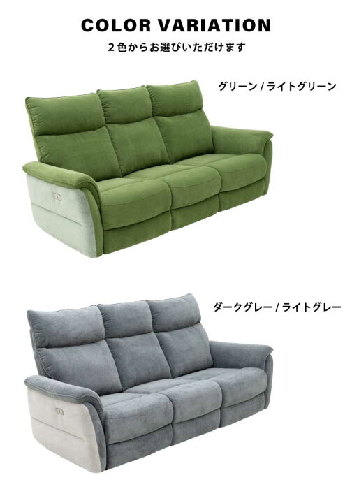 楽天市場】電動ソファ 幅200cm USBポート付 ハイバック ポケットコイル 