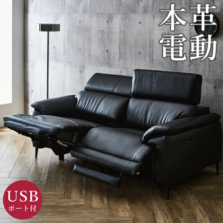 楽天市場】両肘電動リクライニングソファ 本革張り USBポート付き 電動  