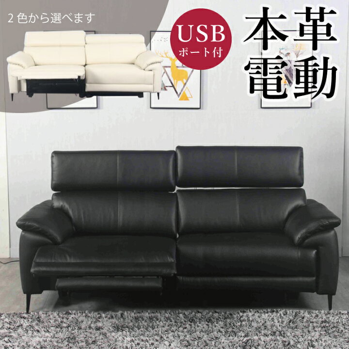 美品 激安 本革電動リクライニングソファ 48,000円‼️