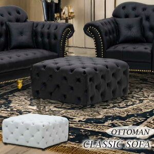 オットマン ソファー 1人掛けソファ 幅84cm 耐摩耗 ファントムレザー チェスターフィールド シリコンレザー シリコンフィル レザーソファ シングルソファ リビングソファ スツール 背なしソ