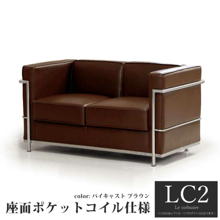 楽天市場】【楽天1位】 ソファ 2人掛け 応接ソファ LC2 グラン 