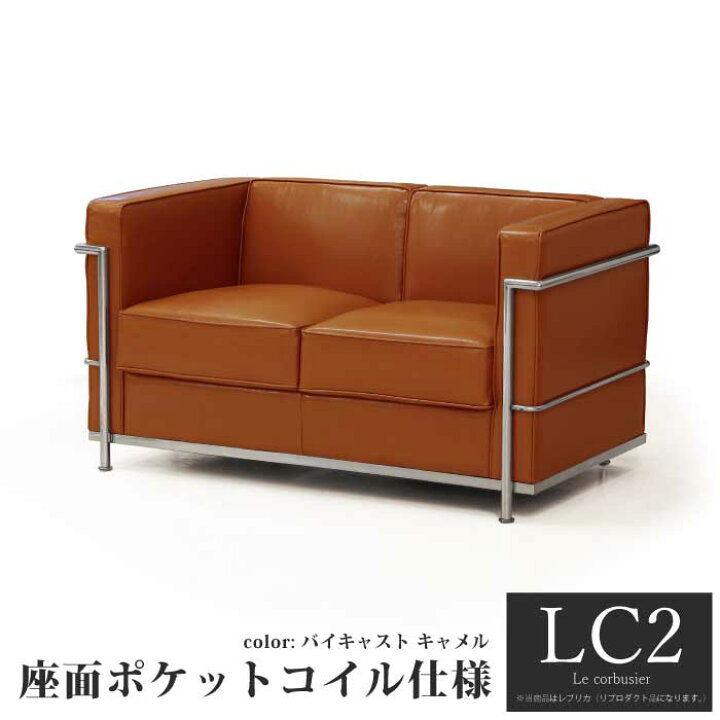 楽天市場】【楽天1位】ソファ 2人掛け 応接ソファ LC2 グラン 