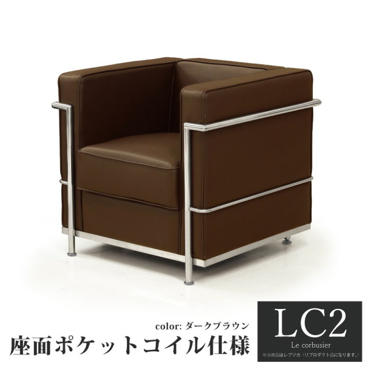 楽天市場】【楽天1位】 ソファ 1人掛け 応接ソファ LC2 グラン 