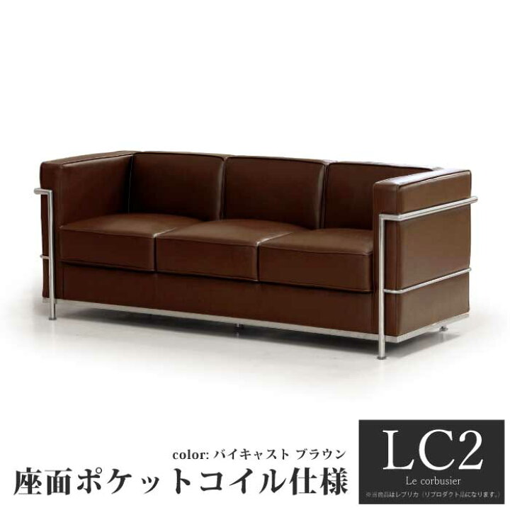 楽天市場】【楽天1位】 ソファ 3人掛け 応接ソファ LC2 グラン 