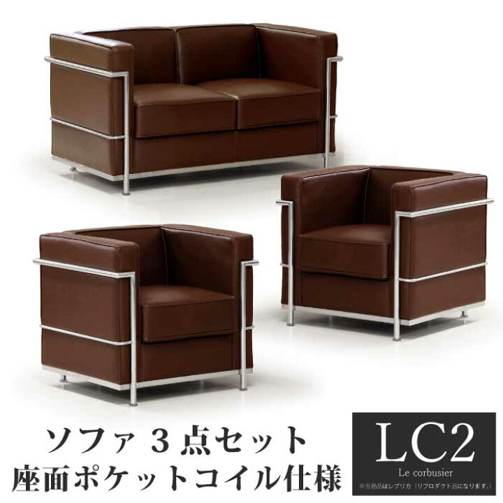 楽天市場】【楽天1位】 ソファセット 応接セット 1人掛け 2人掛け LC2 