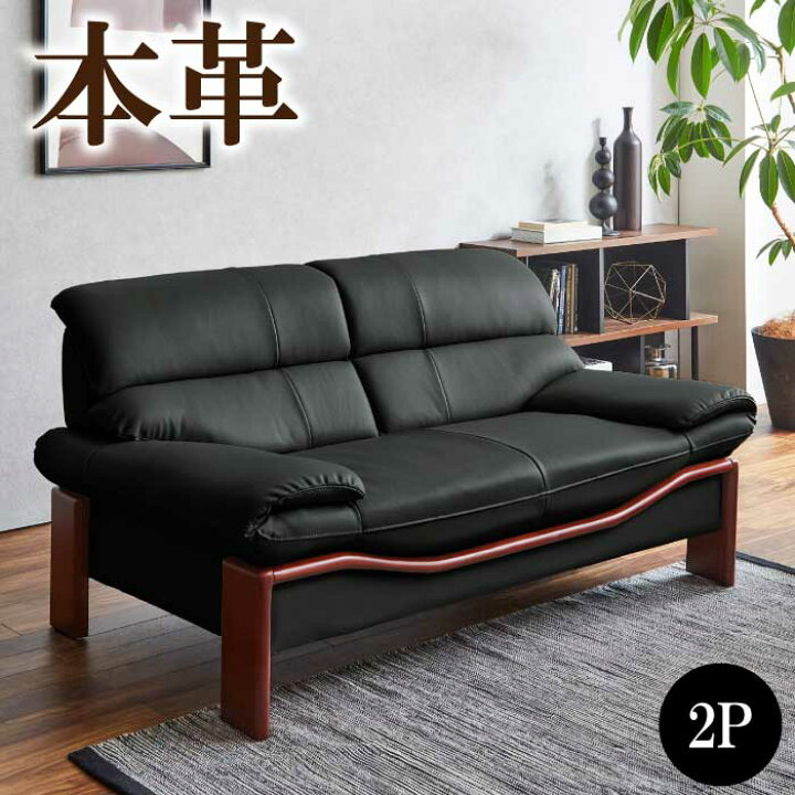 楽天市場】ソファ ソファー 本革張り 高級 本牛革張りソファ 